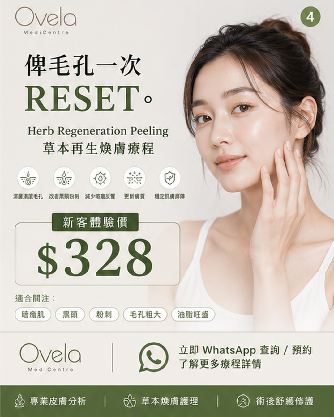 黑頭清極都有？粉刺又生完一粒？